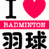 BADMINTON PARK